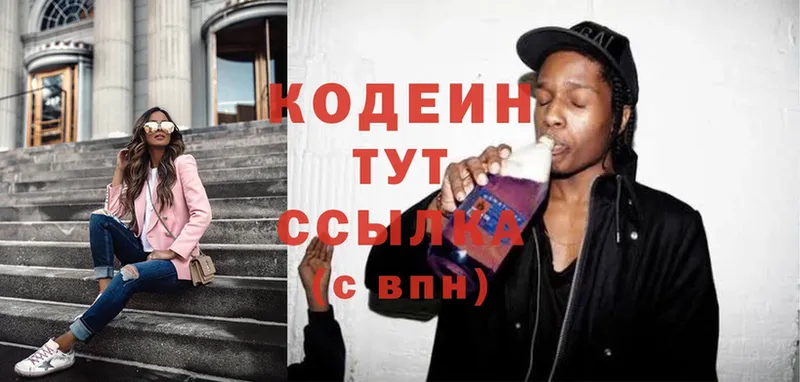 omg онион  Карачев  Кодеиновый сироп Lean Purple Drank  как найти наркотики 